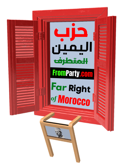 حزب اليمين المغربي